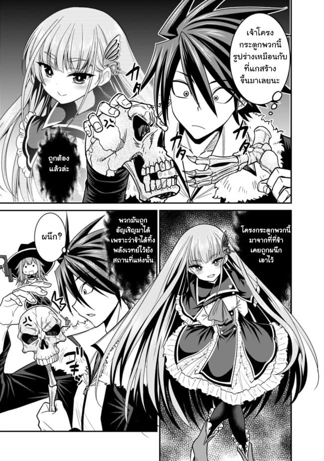 Kujibiki Tokushou: Musou Harem-ken page 19