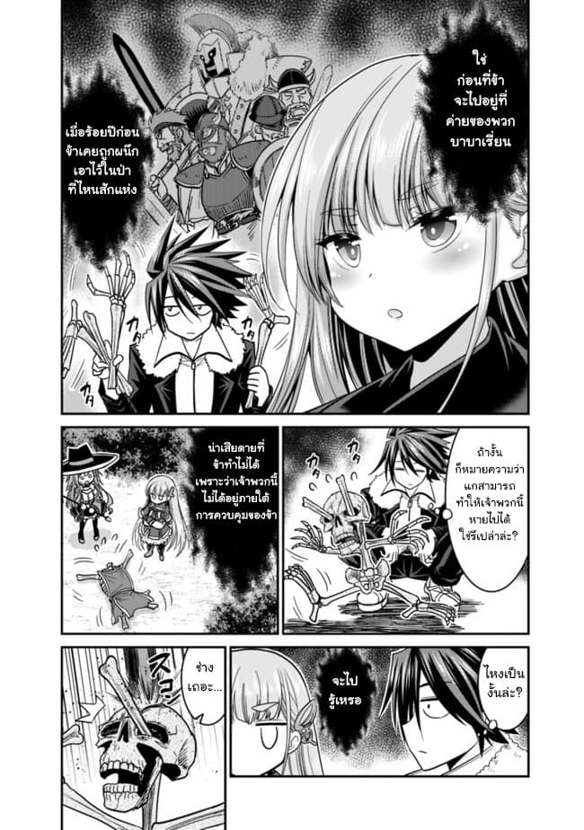 Kujibiki Tokushou: Musou Harem-ken page 20
