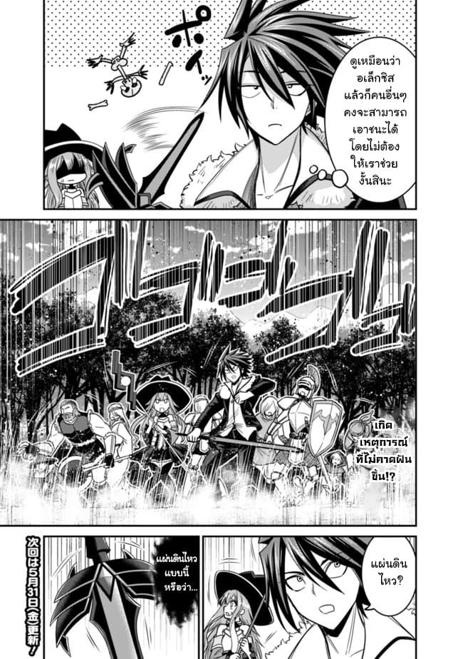 Kujibiki Tokushou: Musou Harem-ken page 21