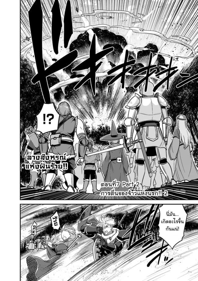 Kujibiki Tokushou: Musou Harem-ken page 1