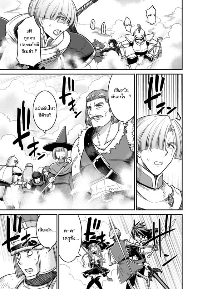 Kujibiki Tokushou: Musou Harem-ken page 2