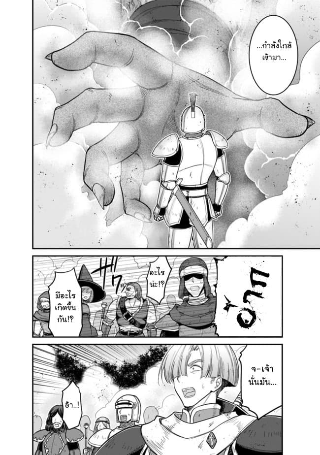 Kujibiki Tokushou: Musou Harem-ken page 3