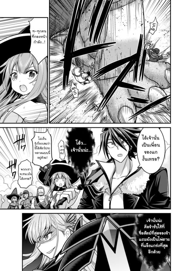 Kujibiki Tokushou: Musou Harem-ken page 4