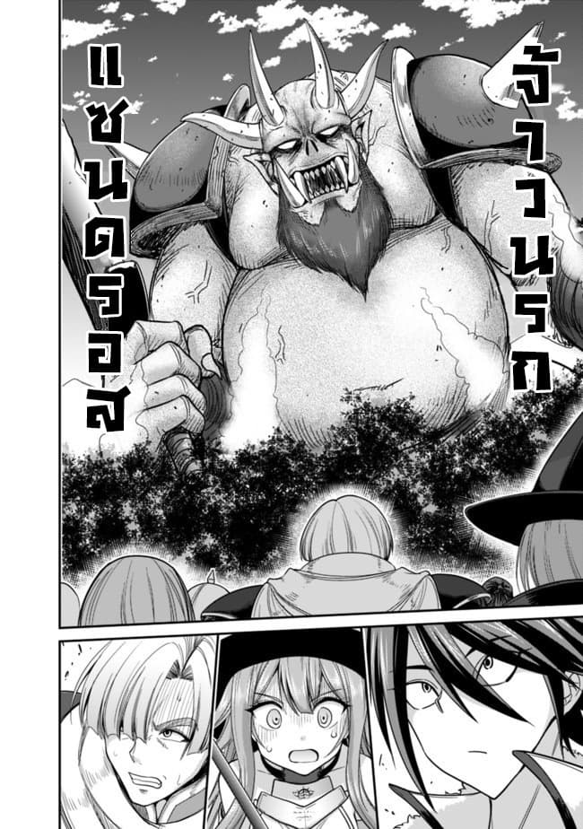 Kujibiki Tokushou: Musou Harem-ken page 5