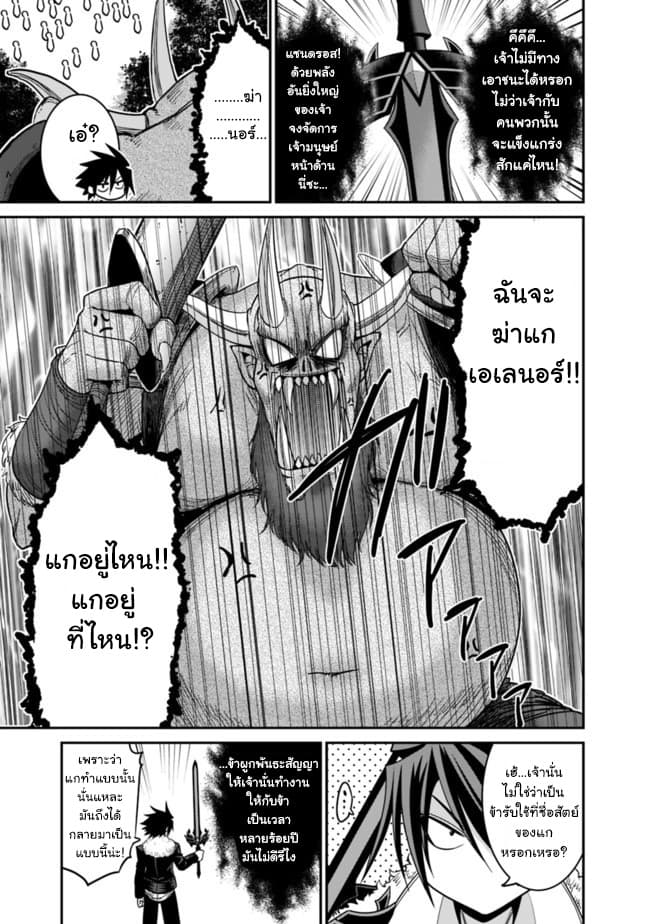 Kujibiki Tokushou: Musou Harem-ken page 6