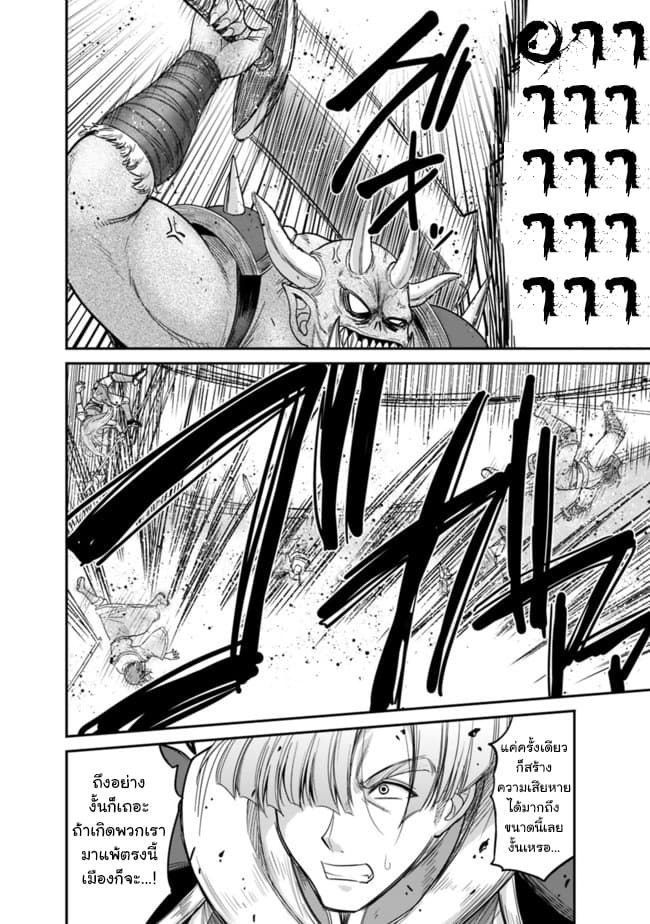 Kujibiki Tokushou: Musou Harem-ken page 7