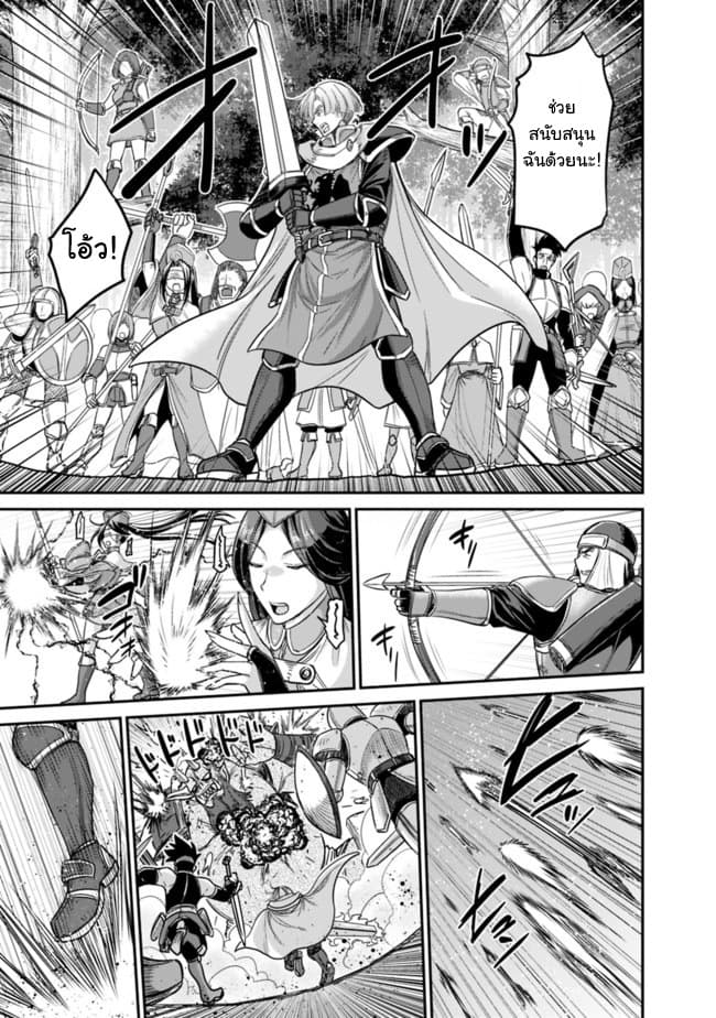 Kujibiki Tokushou: Musou Harem-ken page 8