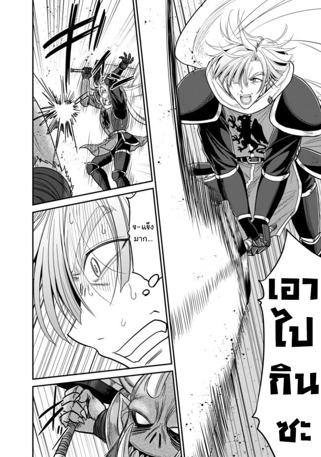 Kujibiki Tokushou: Musou Harem-ken page 9
