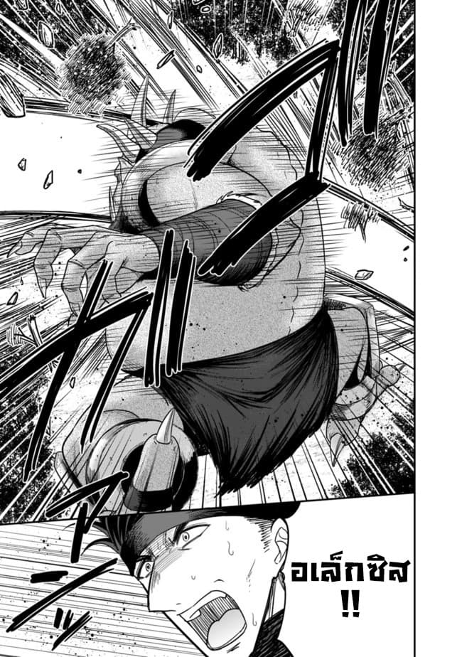 Kujibiki Tokushou: Musou Harem-ken page 10