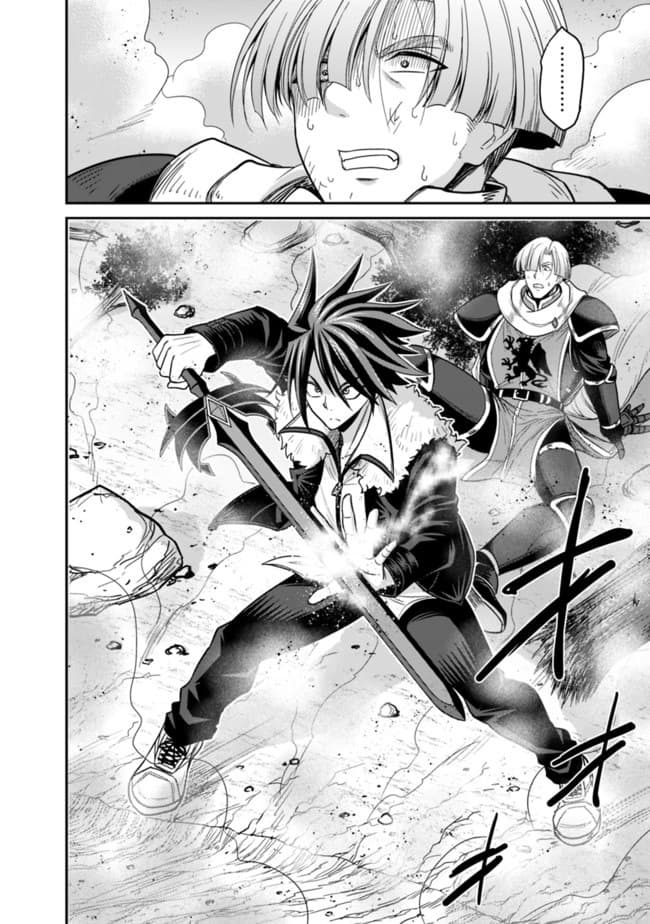 Kujibiki Tokushou: Musou Harem-ken page 11