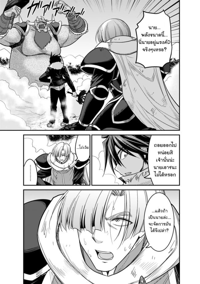 Kujibiki Tokushou: Musou Harem-ken page 12