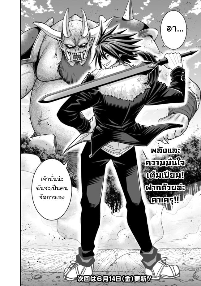 Kujibiki Tokushou: Musou Harem-ken page 13