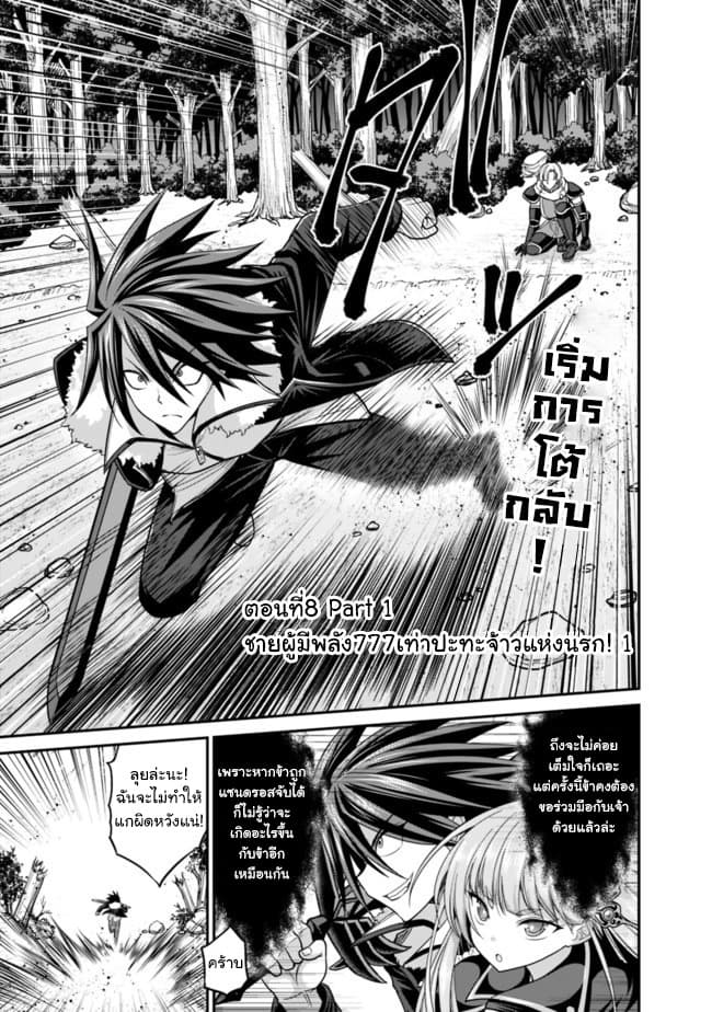 Kujibiki Tokushou: Musou Harem-ken page 1