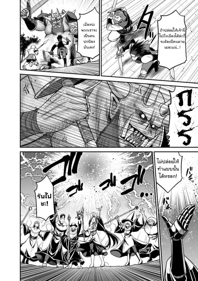 Kujibiki Tokushou: Musou Harem-ken page 2