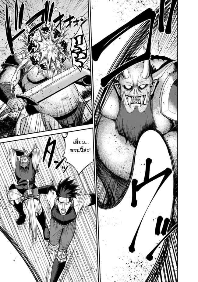 Kujibiki Tokushou: Musou Harem-ken page 3