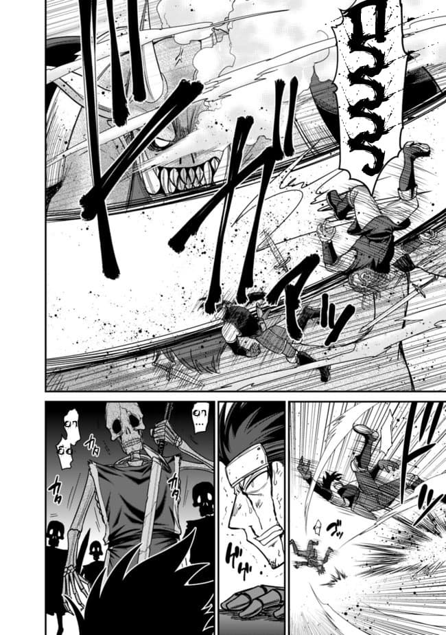 Kujibiki Tokushou: Musou Harem-ken page 4