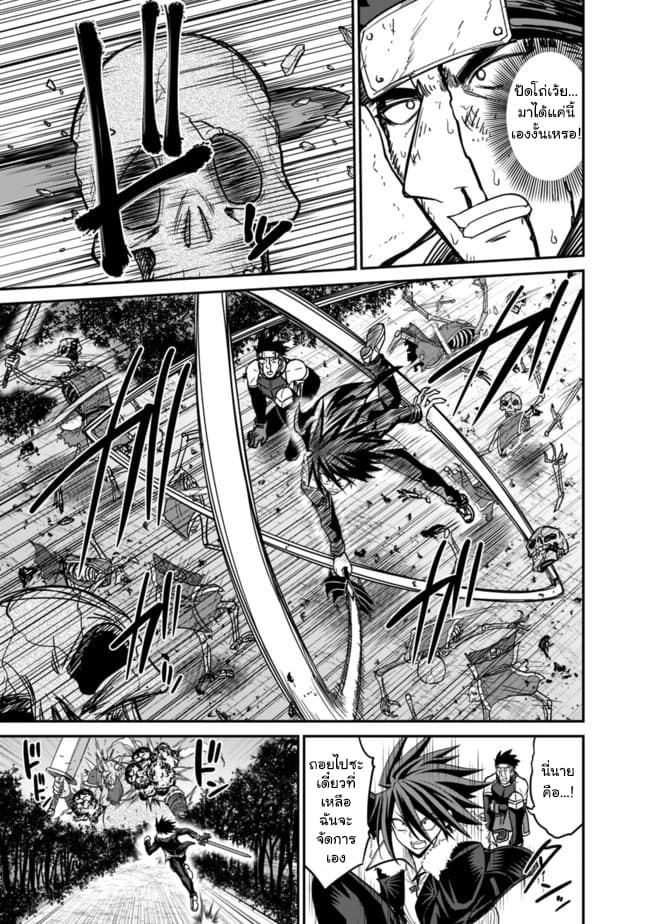 Kujibiki Tokushou: Musou Harem-ken page 5
