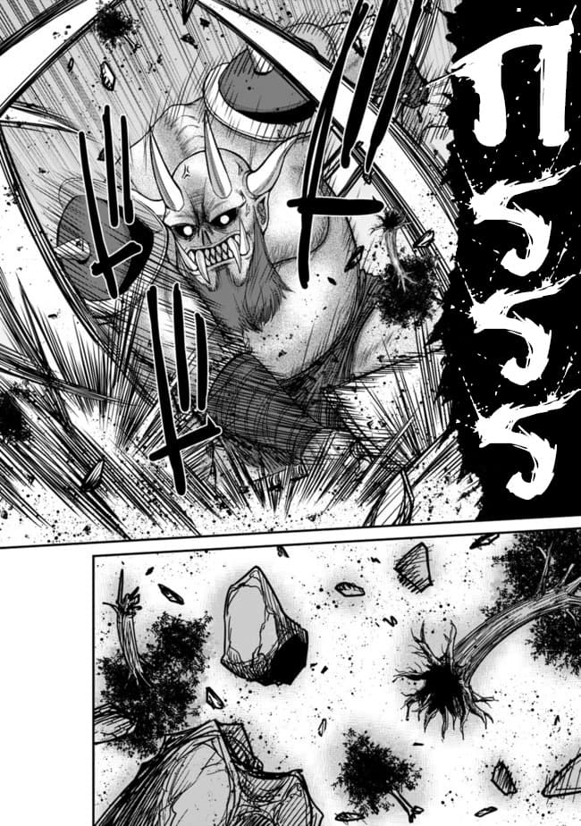 Kujibiki Tokushou: Musou Harem-ken page 8