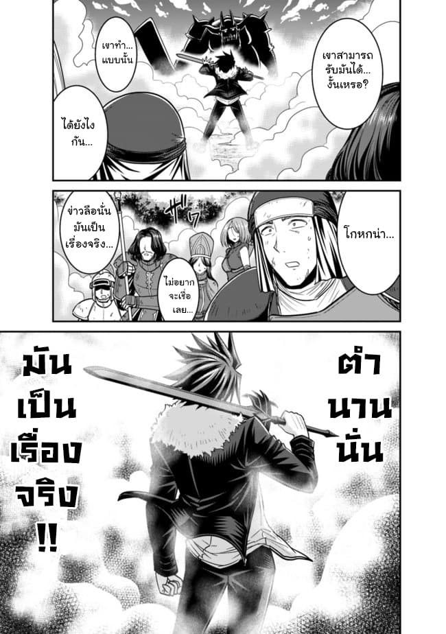 Kujibiki Tokushou: Musou Harem-ken page 11