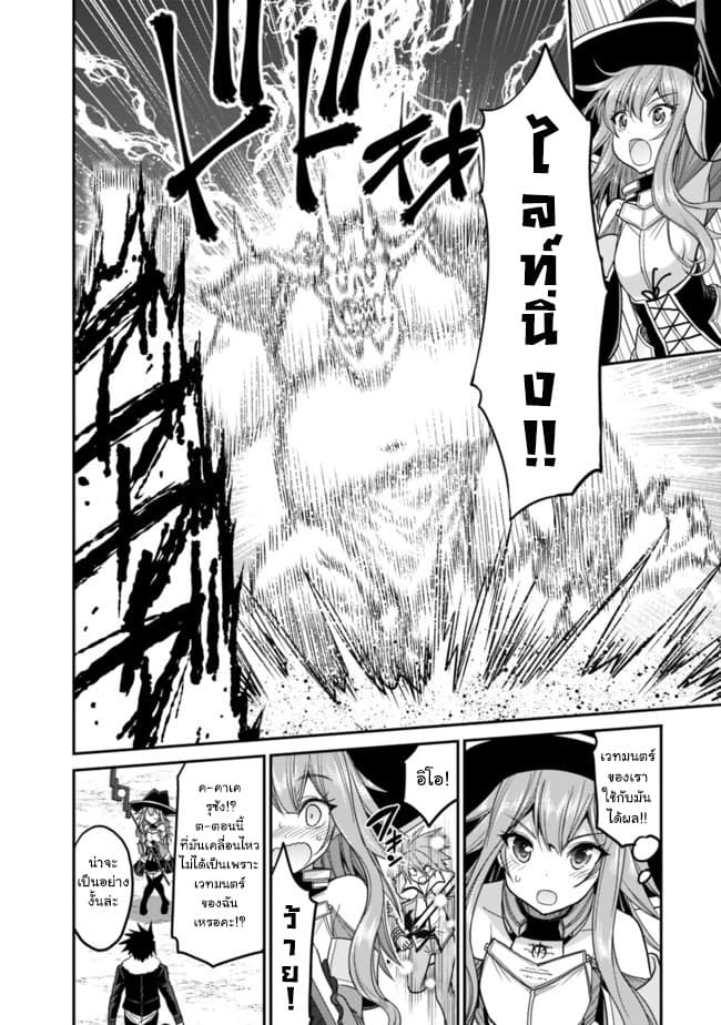 Kujibiki Tokushou: Musou Harem-ken page 12