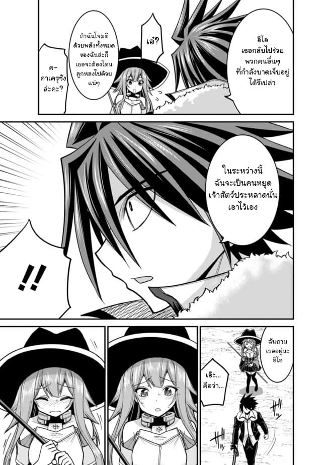 Kujibiki Tokushou: Musou Harem-ken page 13