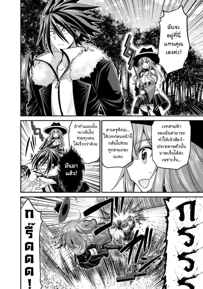 Kujibiki Tokushou: Musou Harem-ken page 14
