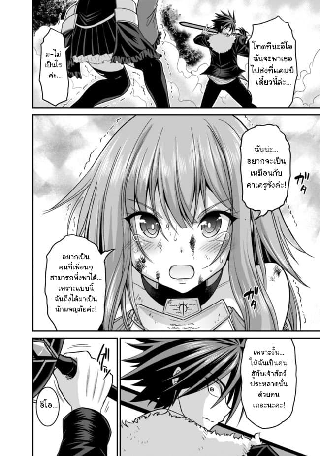 Kujibiki Tokushou: Musou Harem-ken page 16