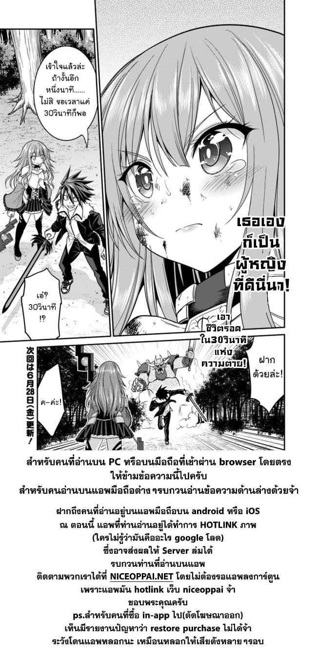 Kujibiki Tokushou: Musou Harem-ken page 17