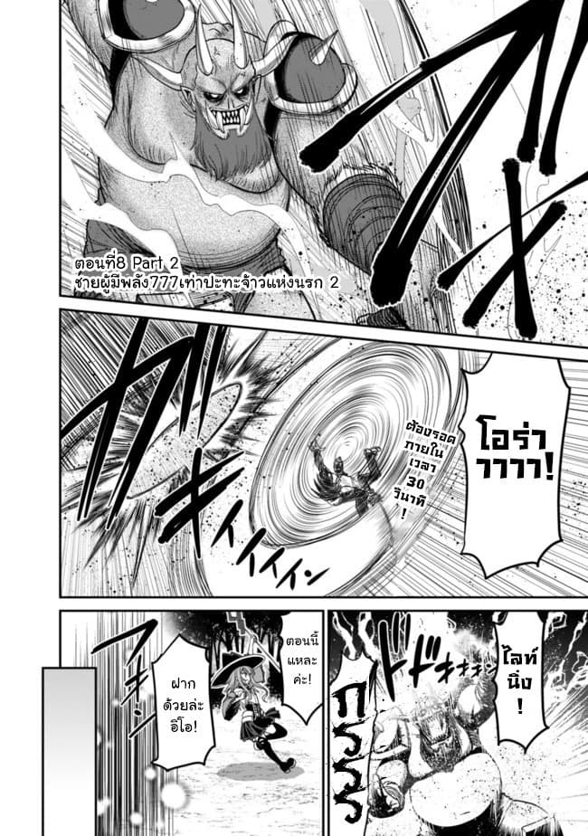 Kujibiki Tokushou: Musou Harem-ken page 1