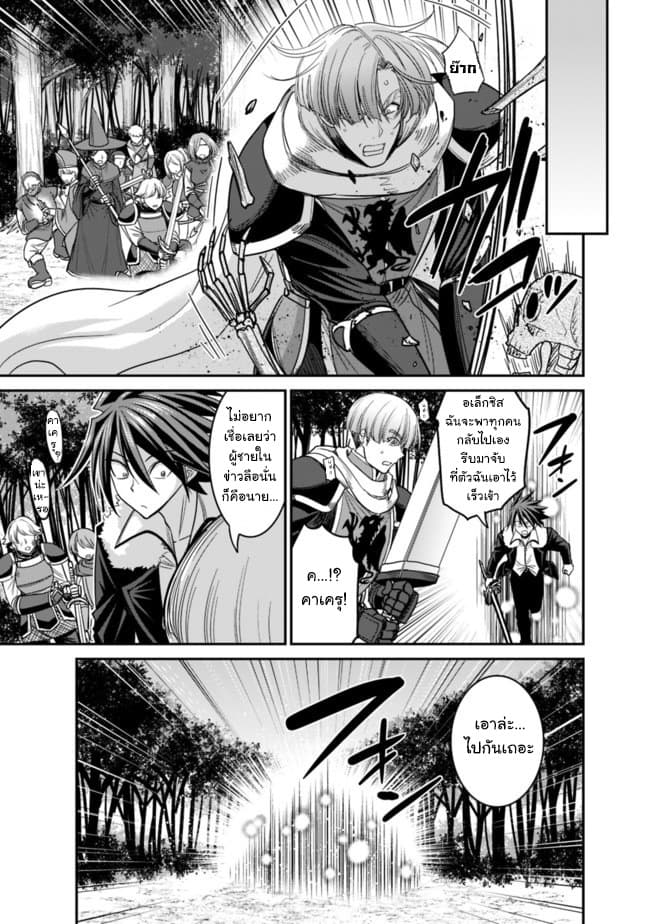 Kujibiki Tokushou: Musou Harem-ken page 2