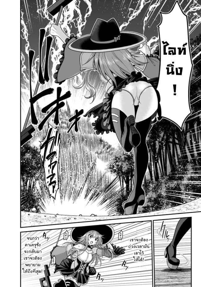 Kujibiki Tokushou: Musou Harem-ken page 3