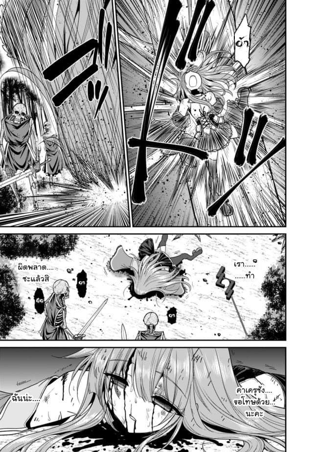 Kujibiki Tokushou: Musou Harem-ken page 6