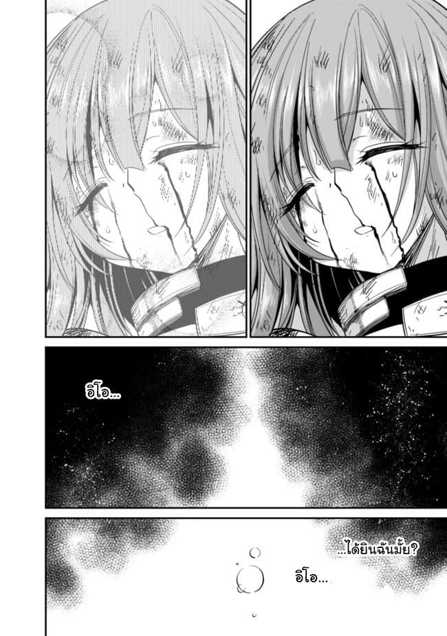 Kujibiki Tokushou: Musou Harem-ken page 7