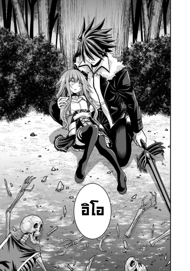 Kujibiki Tokushou: Musou Harem-ken page 8