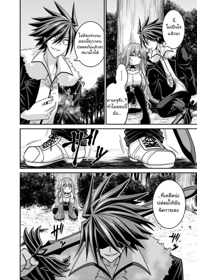 Kujibiki Tokushou: Musou Harem-ken page 9