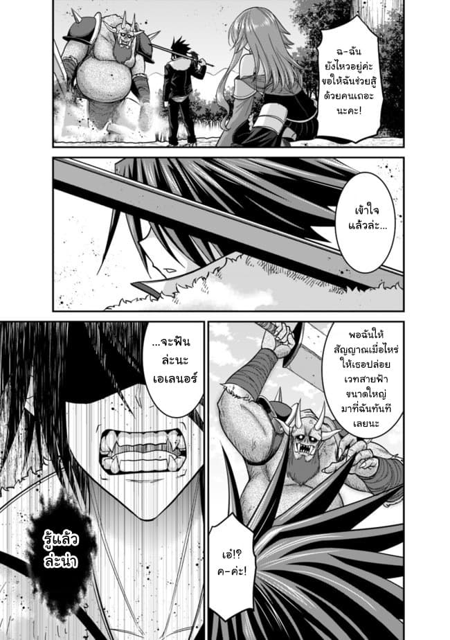 Kujibiki Tokushou: Musou Harem-ken page 10