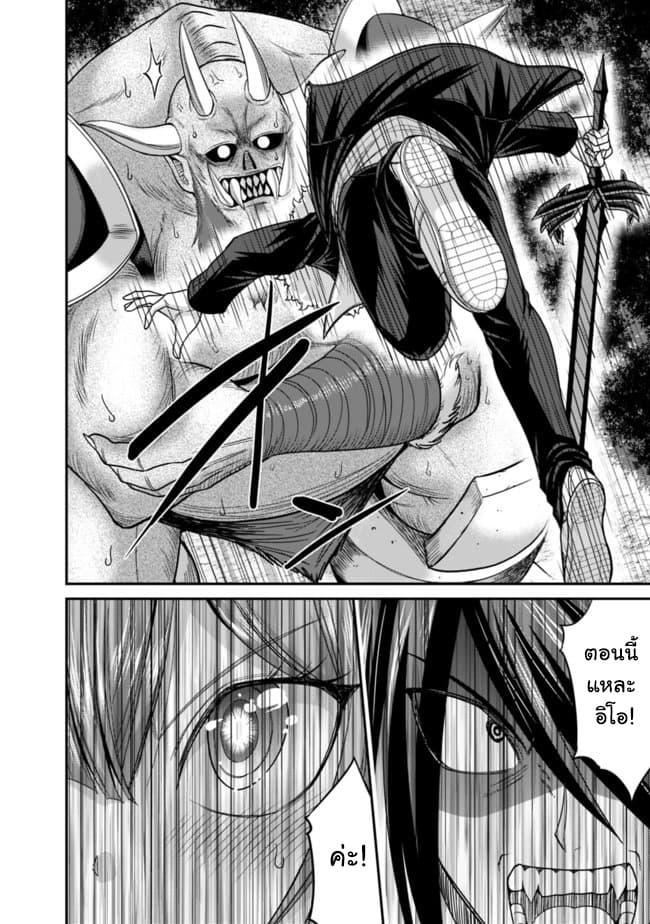 Kujibiki Tokushou: Musou Harem-ken page 13