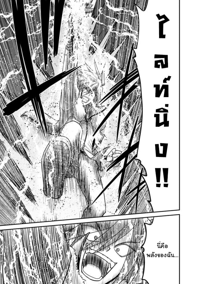 Kujibiki Tokushou: Musou Harem-ken page 14