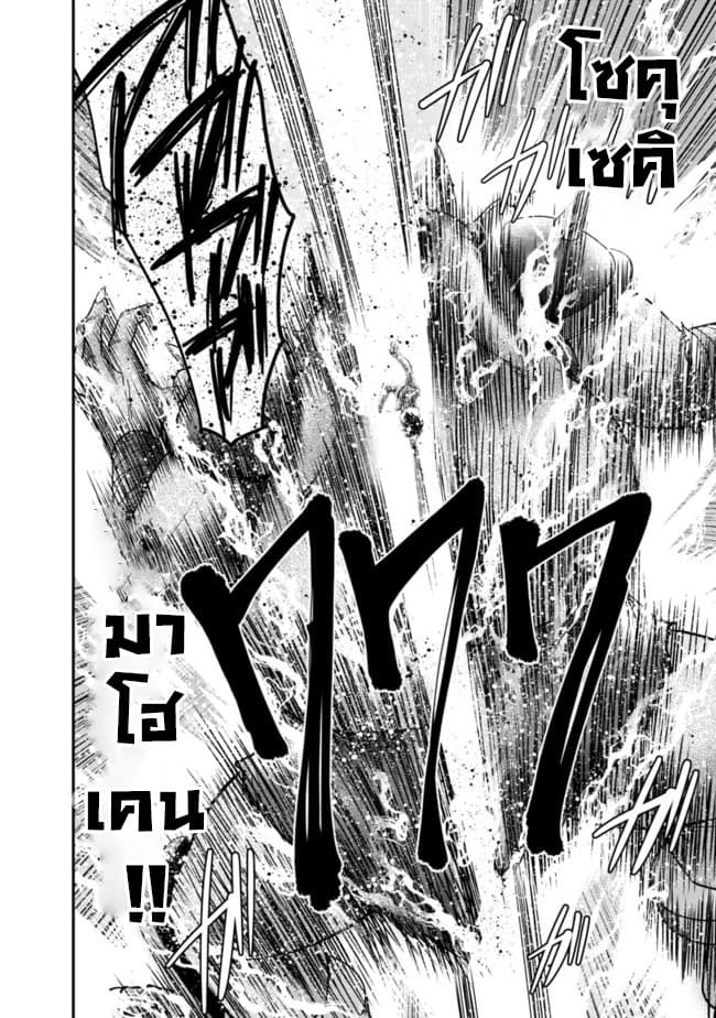 Kujibiki Tokushou: Musou Harem-ken page 15