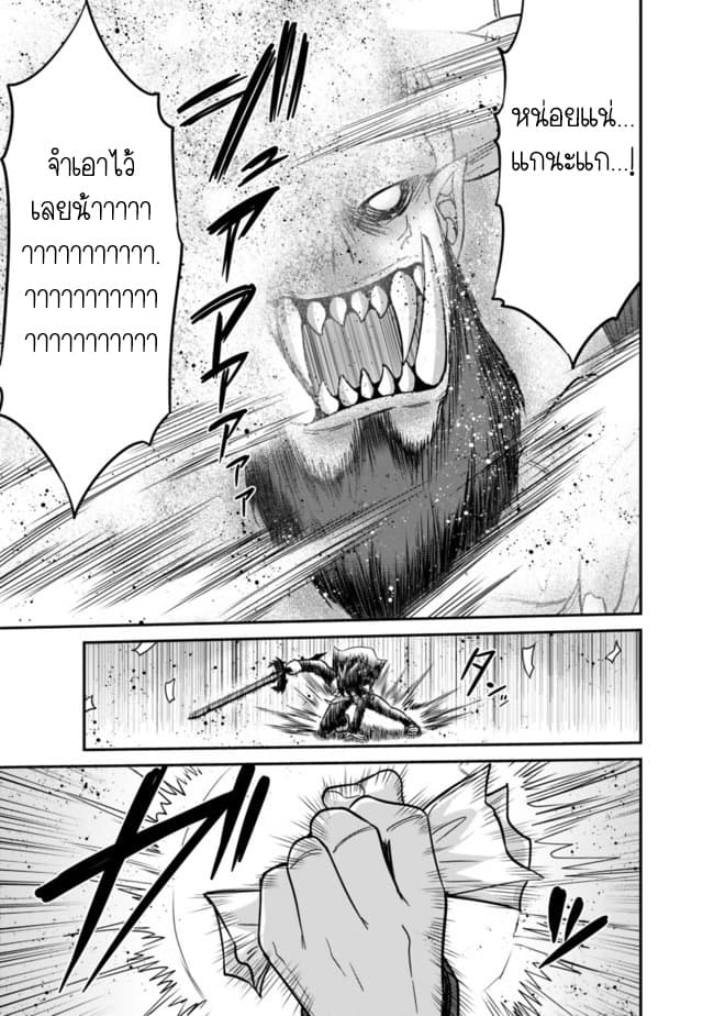 Kujibiki Tokushou: Musou Harem-ken page 16