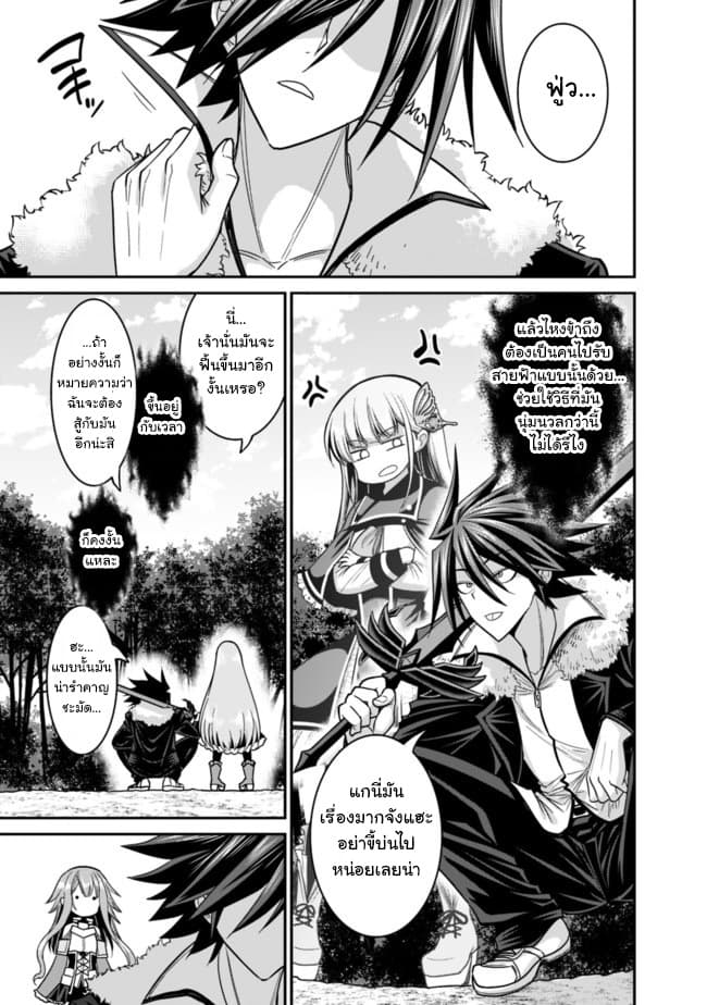 Kujibiki Tokushou: Musou Harem-ken page 18