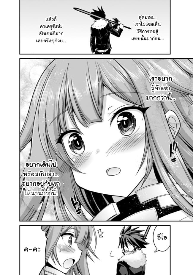 Kujibiki Tokushou: Musou Harem-ken page 19