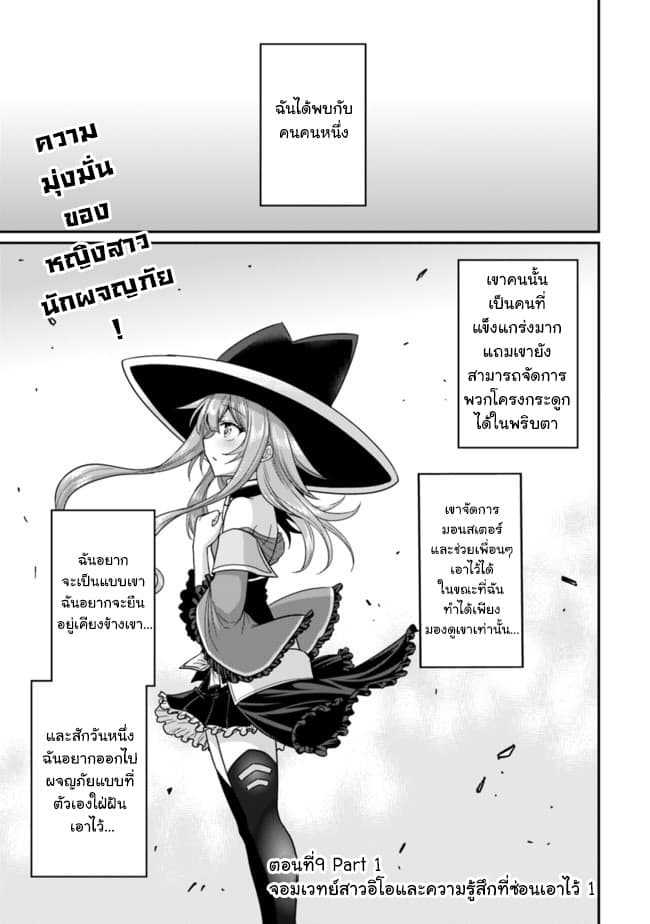 Kujibiki Tokushou: Musou Harem-ken page 1