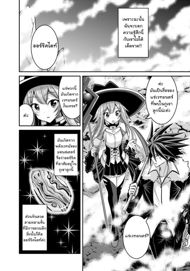 Kujibiki Tokushou: Musou Harem-ken page 2
