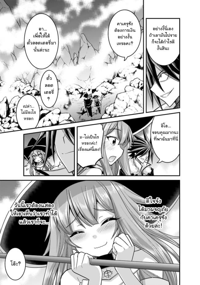 Kujibiki Tokushou: Musou Harem-ken page 3