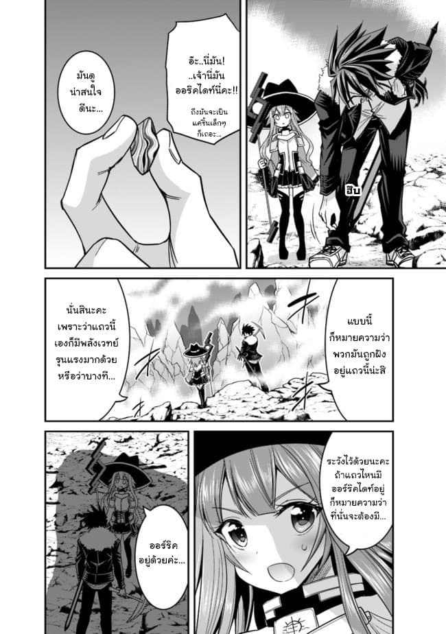 Kujibiki Tokushou: Musou Harem-ken page 4