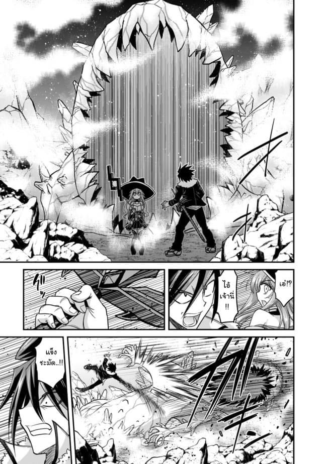 Kujibiki Tokushou: Musou Harem-ken page 5