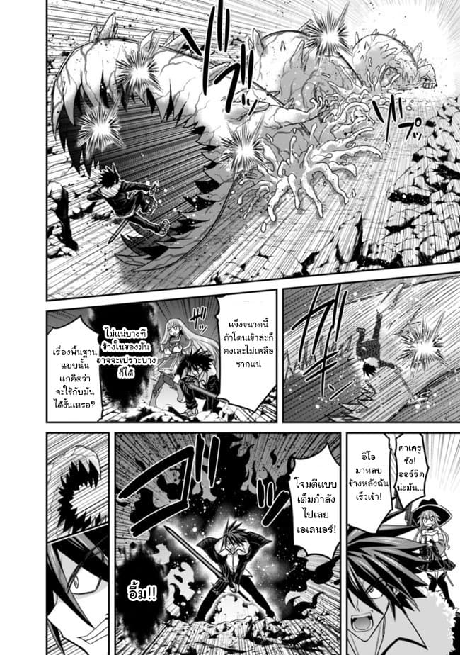 Kujibiki Tokushou: Musou Harem-ken page 6