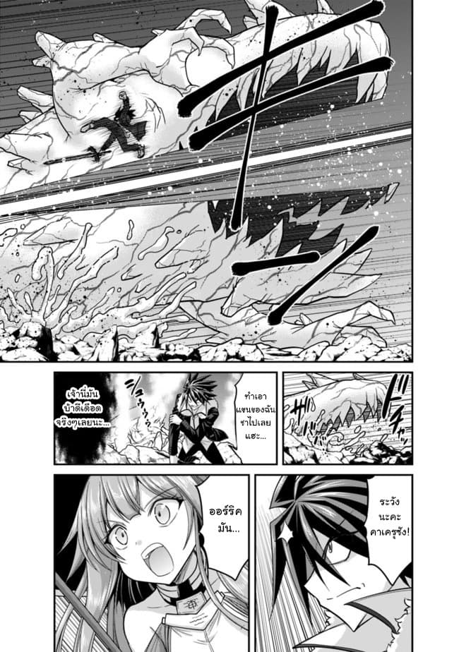 Kujibiki Tokushou: Musou Harem-ken page 7