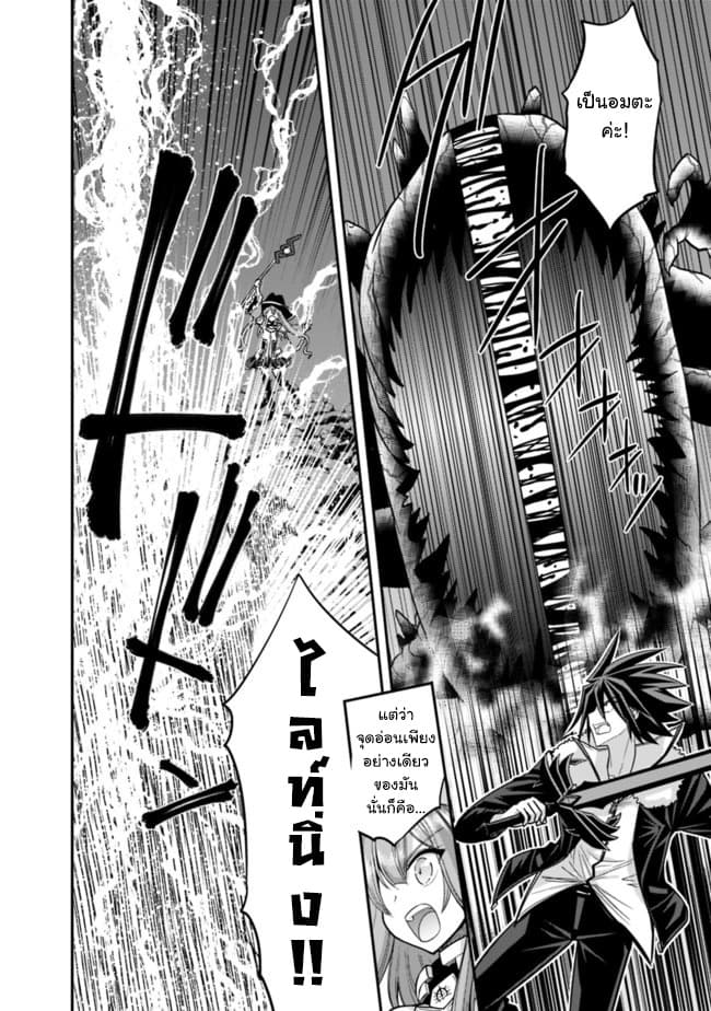 Kujibiki Tokushou: Musou Harem-ken page 8
